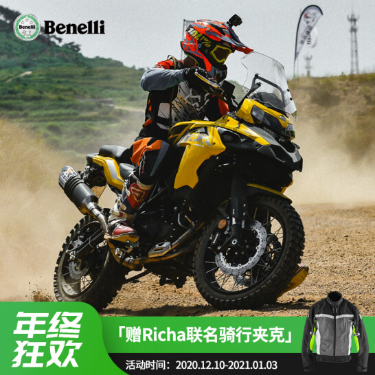 【定金】Benelli贝纳利金鹏2020款TRK502X越野高配版辐条轮真空胎全路况拉力车摩托车
