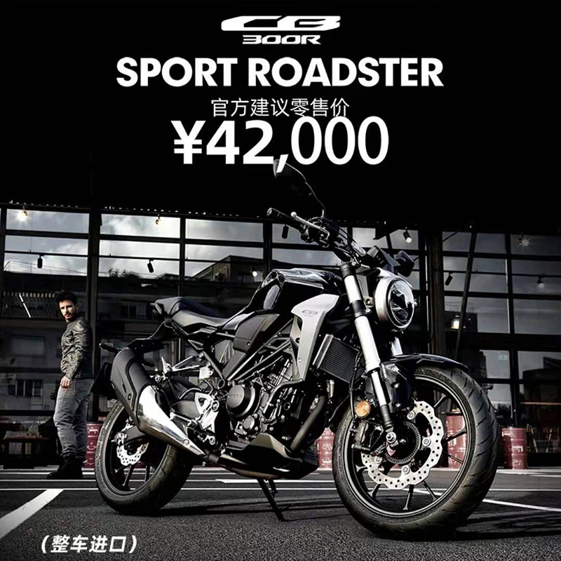 【定金】本田新车CB300R 运动街车 开启预售，预计2021年4月份陆续到货