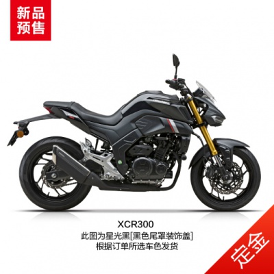 【定金】豪爵XCR300 双缸摩托车 300cc 国四电喷摩托车