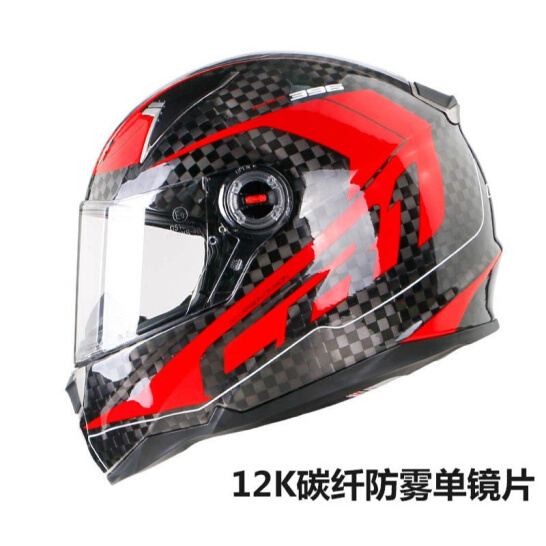 LS2摩托车头盔碳纤维轻防雾单镜片蓝牙全盔FF396