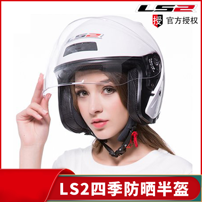 LS2摩托车头盔男女半覆式安全帽半盔OF508