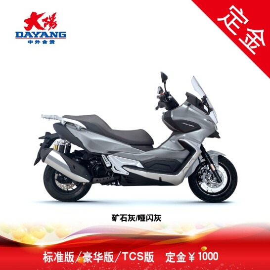 【定金】2022款大阳V锐DY350T-6水冷ADV350电喷踏板摩托车