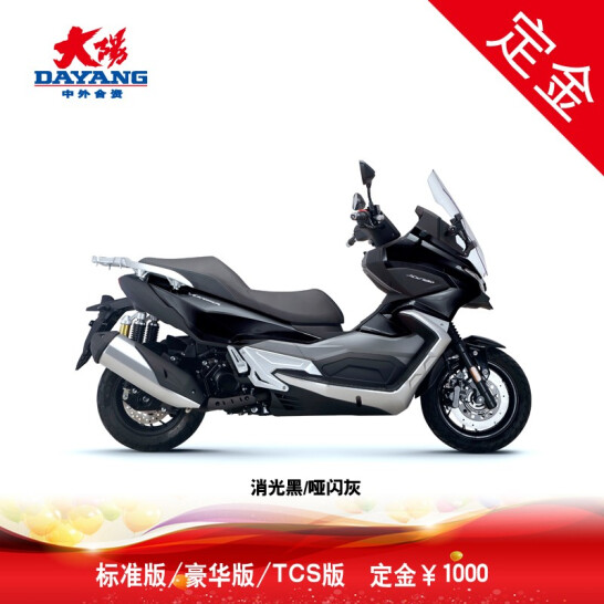 【定金】2022款大阳V锐DY350T-6水冷ADV350电喷踏板摩托车