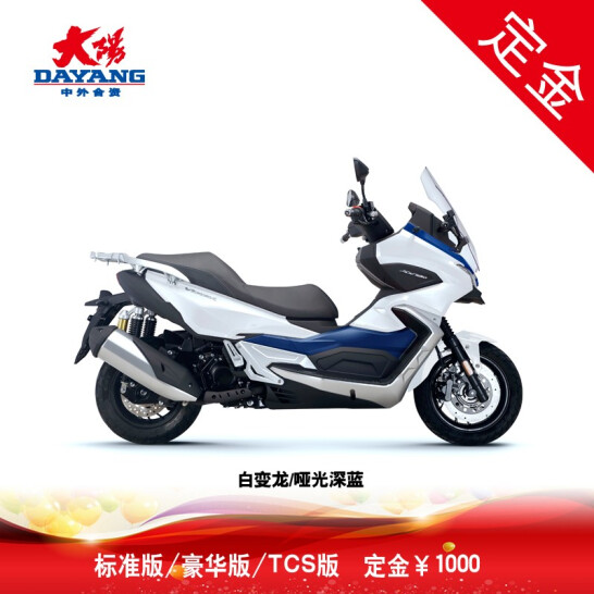 【定金】2022款大阳V锐DY350T-6水冷ADV350电喷踏板摩托车
