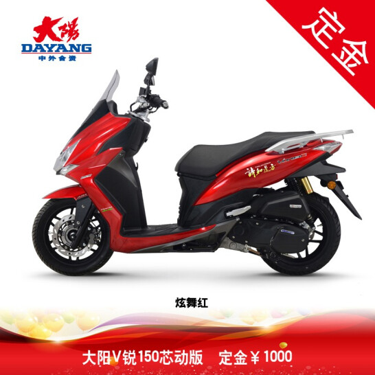 【定金】2022款大阳V锐DY150T-30（芯动版）踏板摩托车