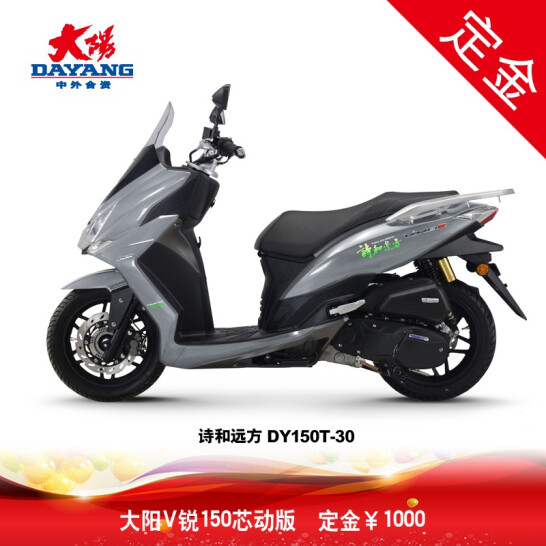 【定金】2022款大阳V锐DY150T-30（芯动版）踏板摩托车