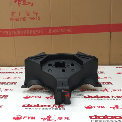 【原厂】飞鹰R25 FY250G 仪表罩/咪表罩