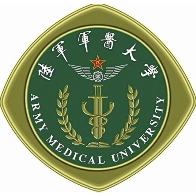 陆军军医大学
