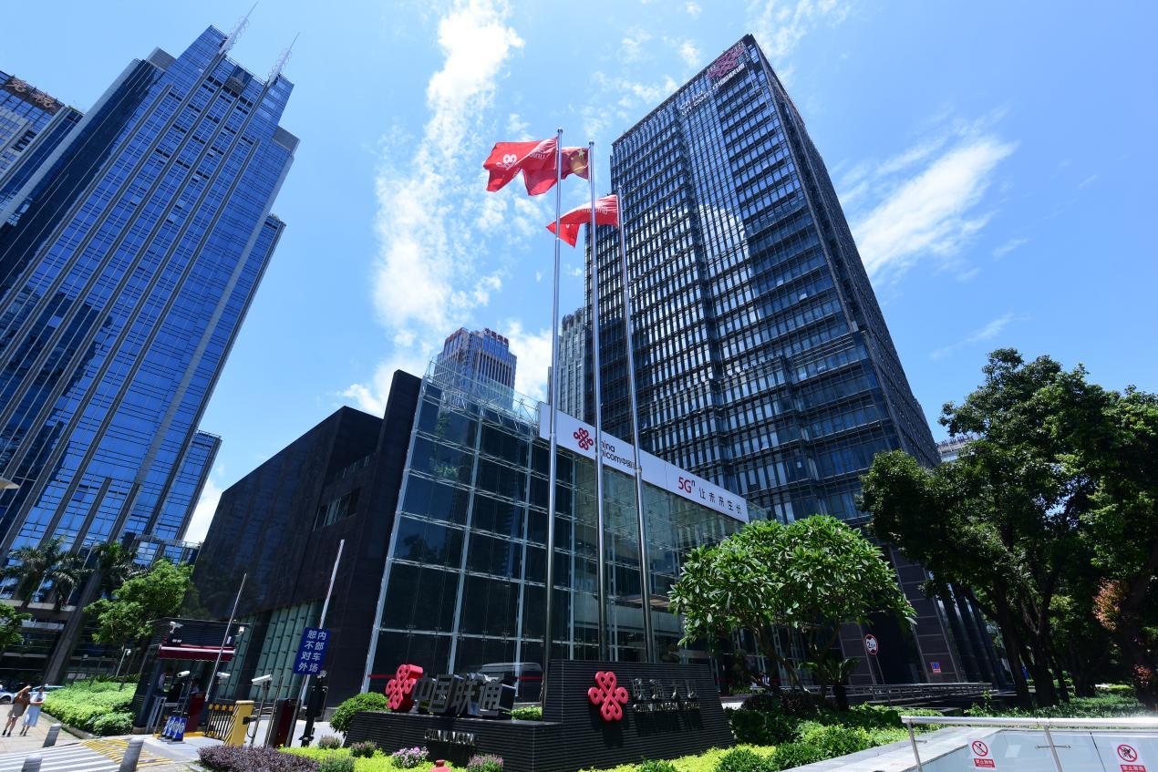 深圳中国联通大厦