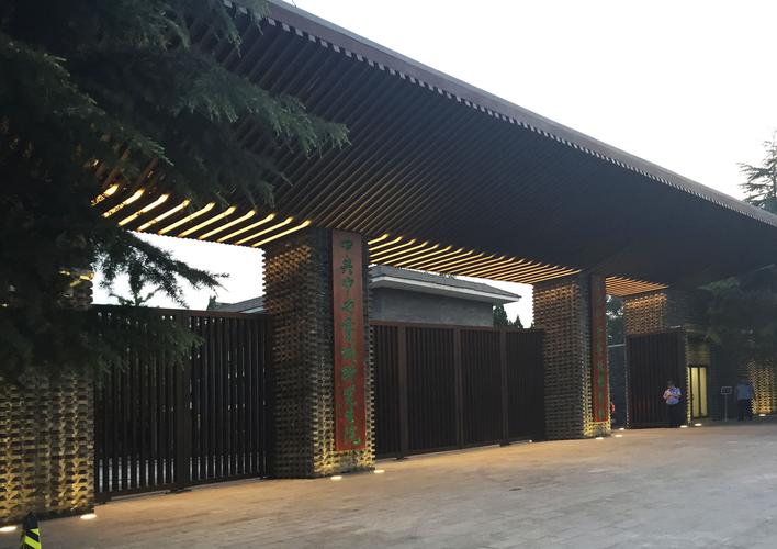 北京中央党校医院