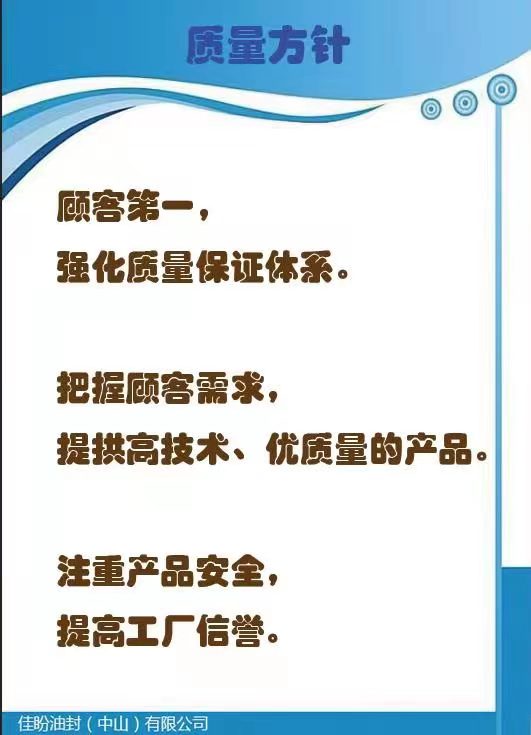 质量方针