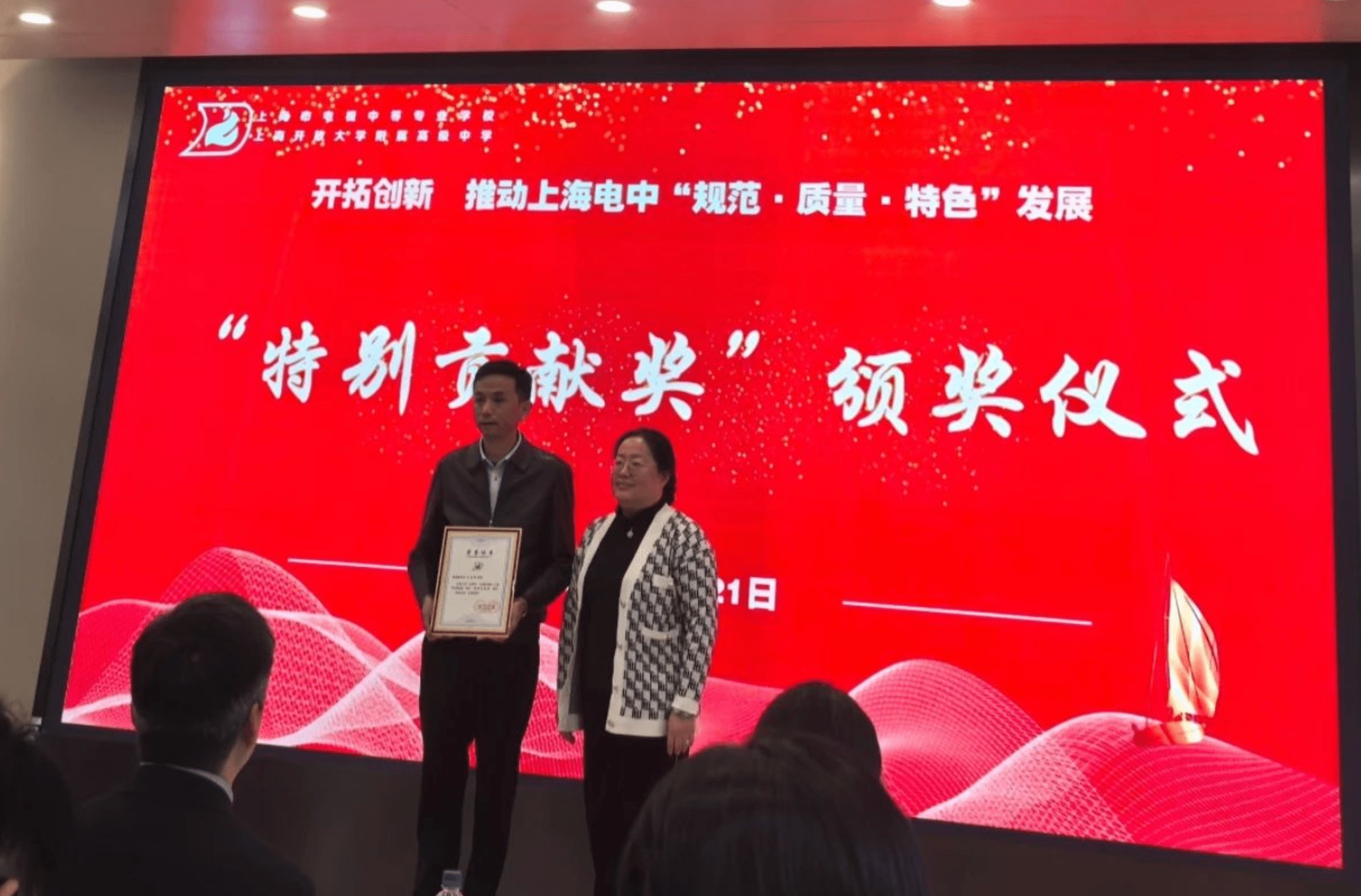 【喜讯】热烈祝贺上海莲溪学校在上海开放大学附属高级中学的评选中荣获多项殊荣