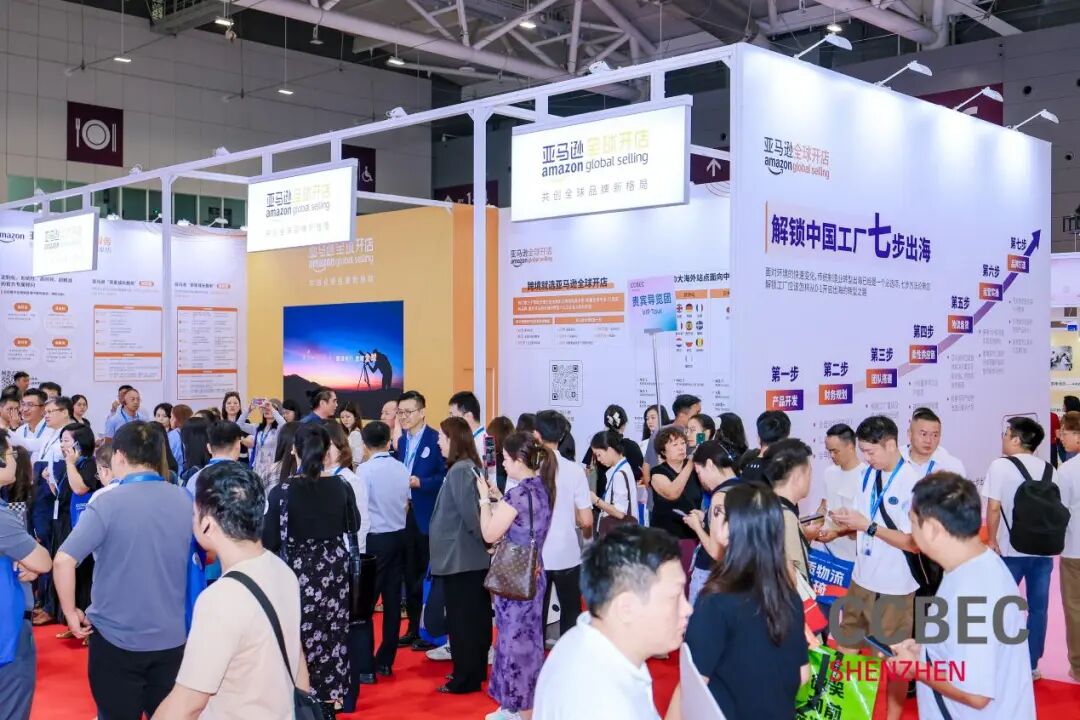 圆满落幕！2025 CCBEC深圳跨境电商展完美收官，感恩相遇，共创跨境新未来！