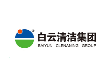 白云清洁集团
