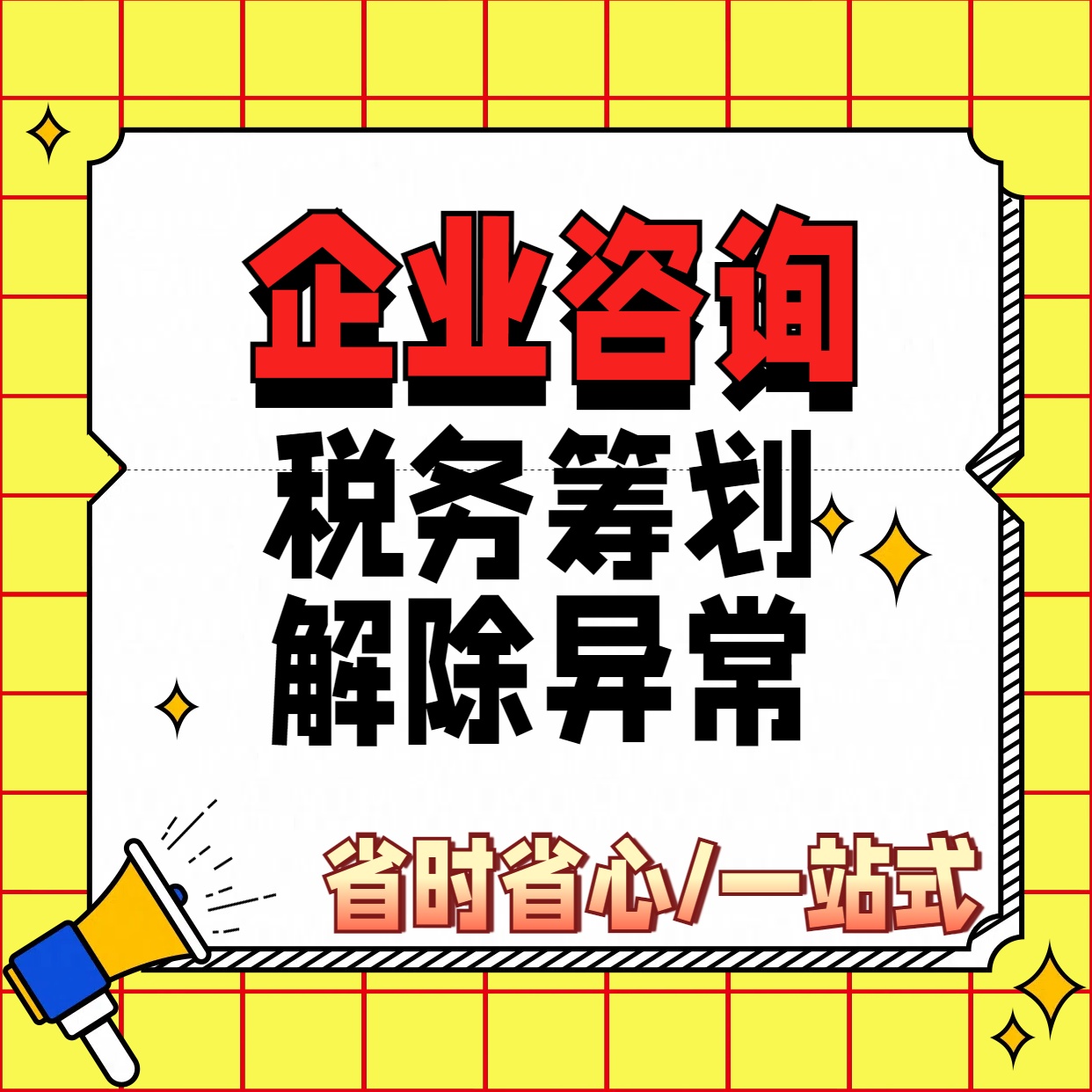 苏州必知超低价格的营业执照代办与代理记账，几步流程搞定+费用多少？