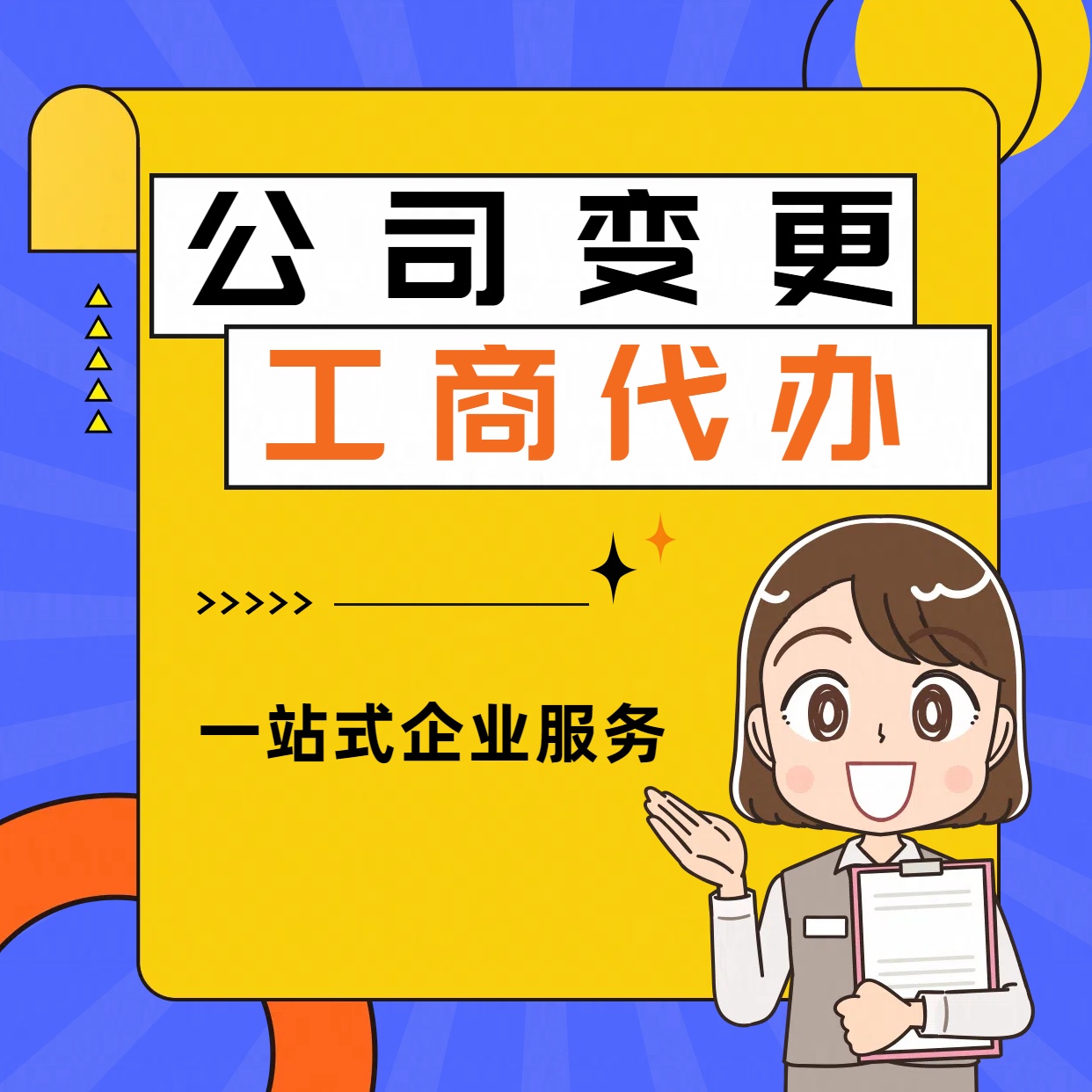政府扶持机构-苏州代办营业执照，全程线上无需本人到场？