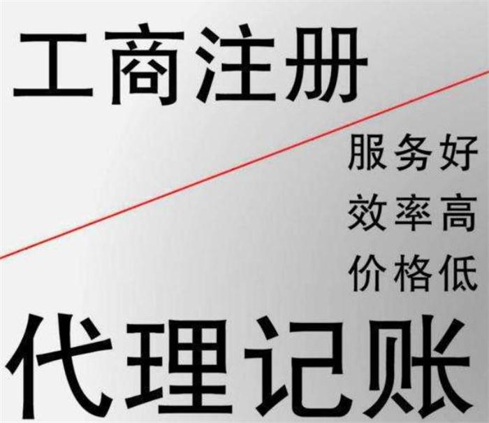 政府扶持机构-苏州代办营业执...