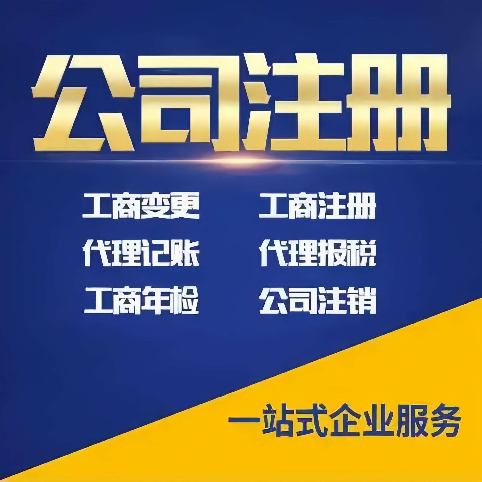 苏州注册执照缺地址怎么破？代理记账服务清单流程+地址解决办法点击查！