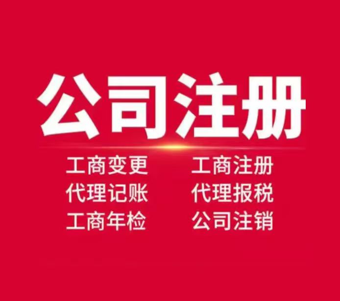 不用跑窗口！苏州营业执照线上办理流程+备齐材料+代账价格多少钱？