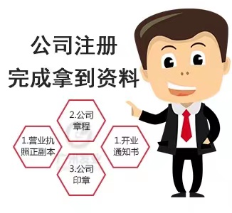 苏州注册旅游公司注册需要什么审批手续？