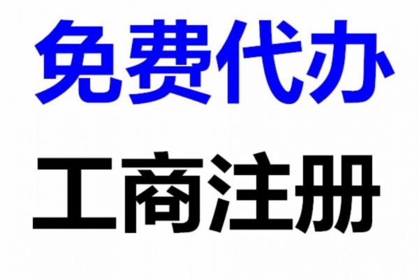 苏州工商注册提供虚拟地址后续有什么后遗症吗？