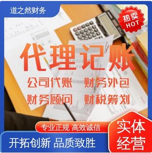 苏州工业园区代理记账的具体流程是什么？