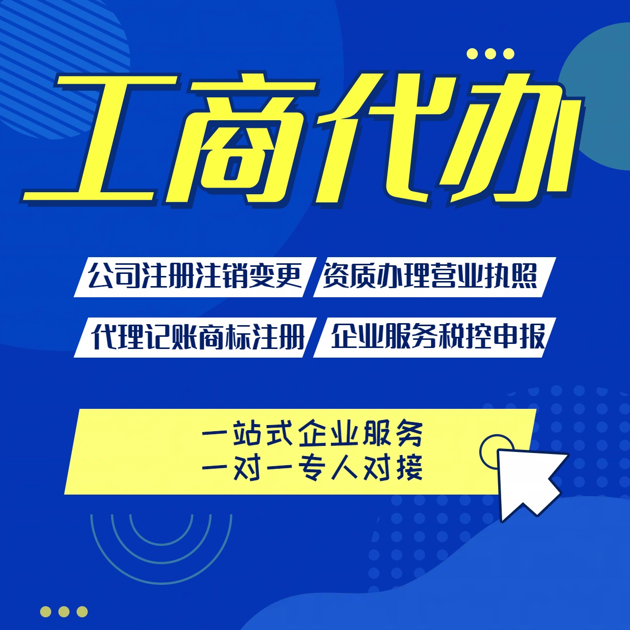 通知苏州注册公司地址放宽+0元注册工商+刻章补贴限前50名免费？