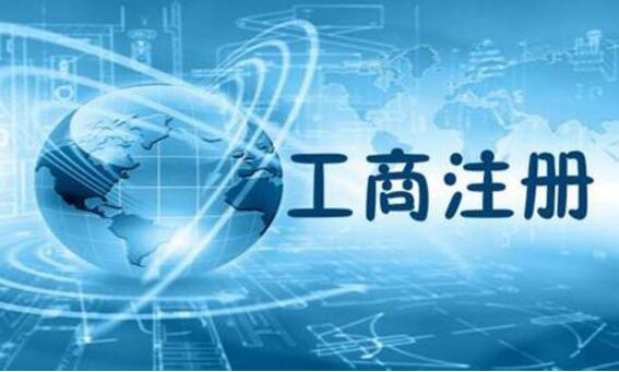 苏州营业执照代办免服务费套餐/无地址挂号服务/工商注册/代理记账服务？