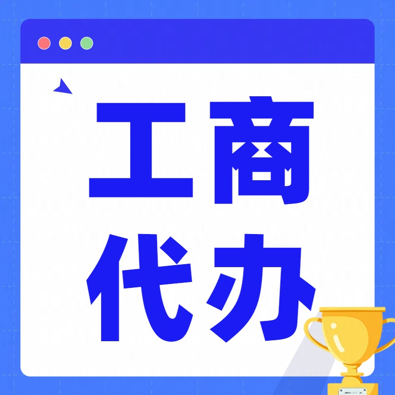 苏州注册营业执照地址挂靠合规性解读费用及记账报税报价？