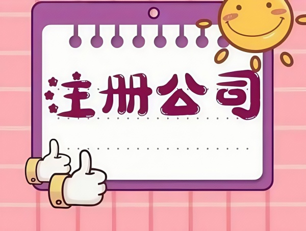 苏州代办工商执照详细资料的内容有哪些呢？