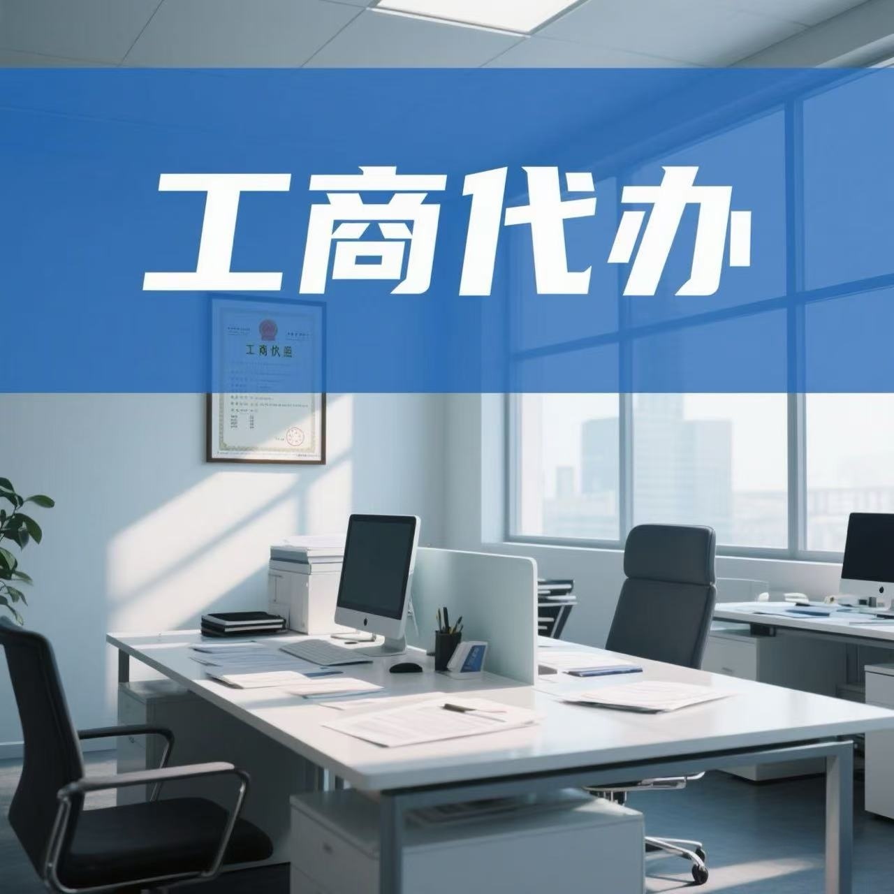 苏州市新设公司地址有哪些要求？找代办能提供地址并包代账吗？