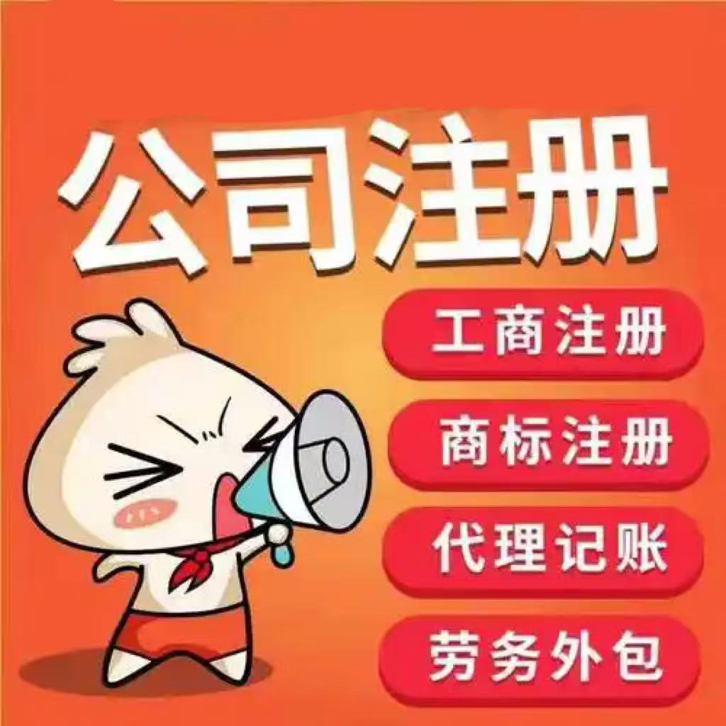 苏州创业开公司必看注册执照免费流程费用明细，地址注册挂靠合规代账一站式！