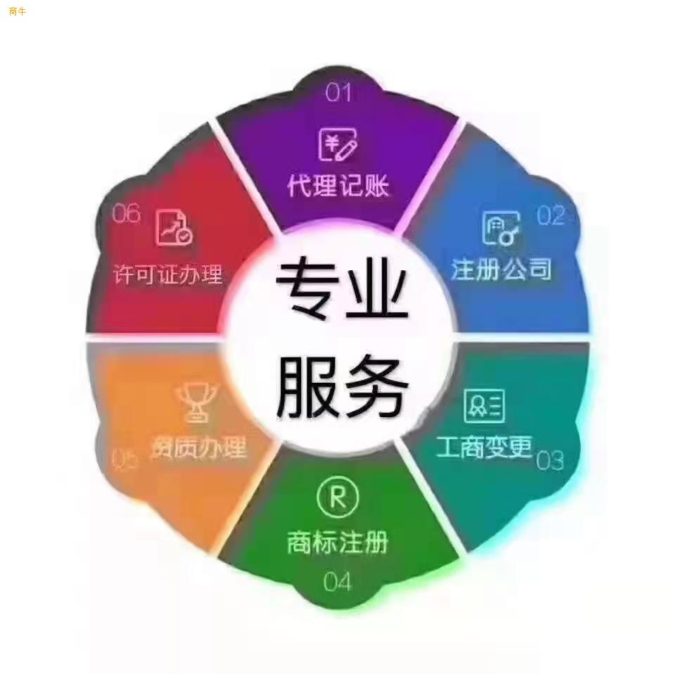 苏州姑苏区园区高新区吴中吴江营业执照办理材料+代账价格是多少钱！