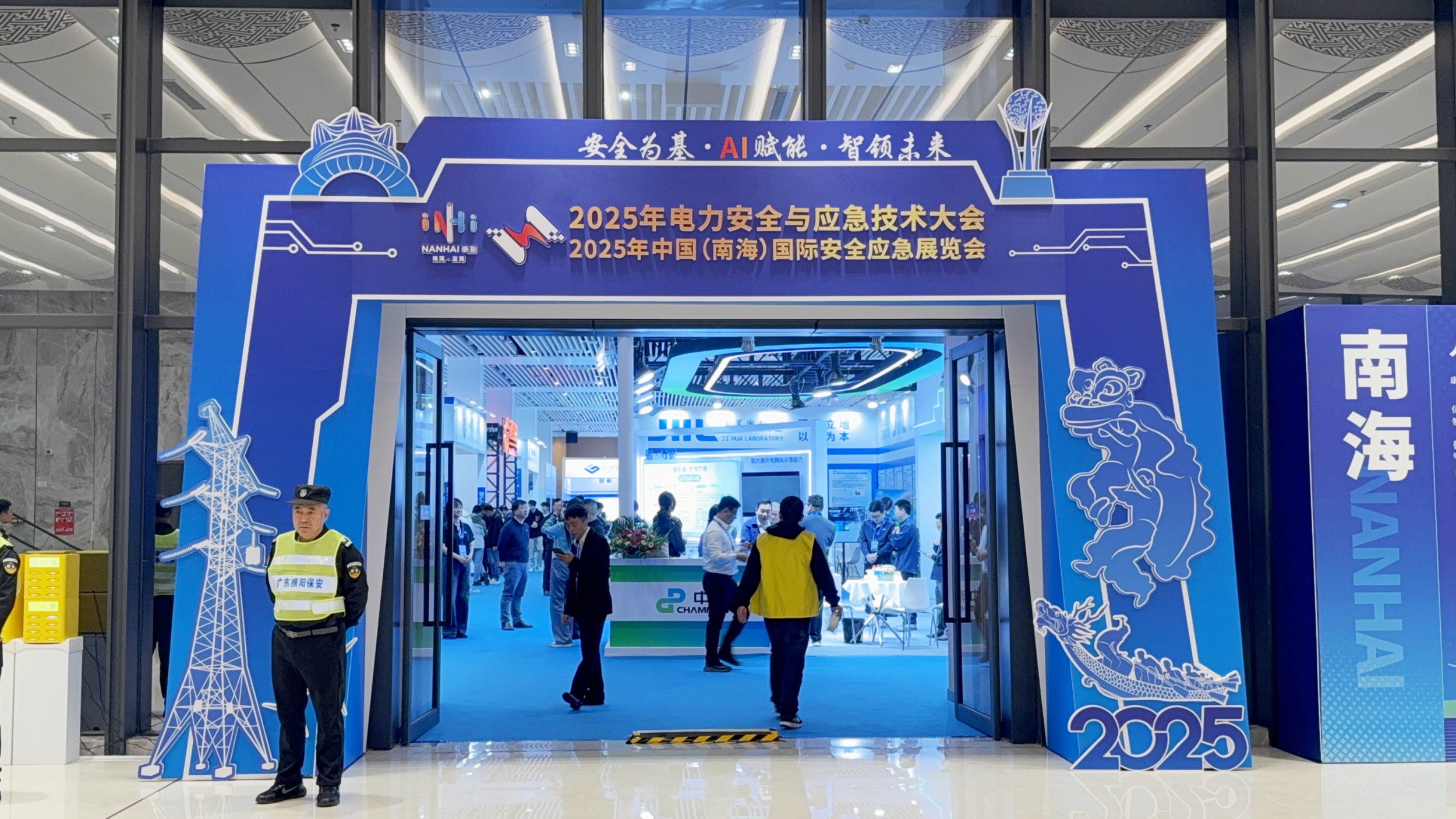 筑牢电力安全线，朗固实业邀您共赴2025电力安全与应急技术大会