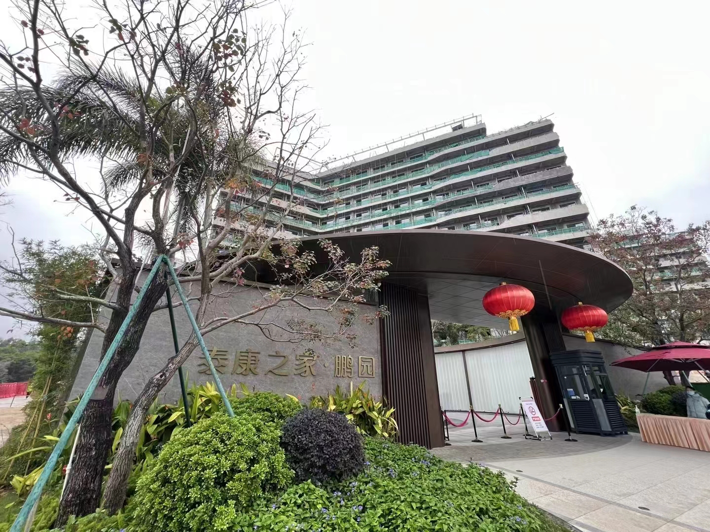 华南区案例：深圳泰康之家·鹏园