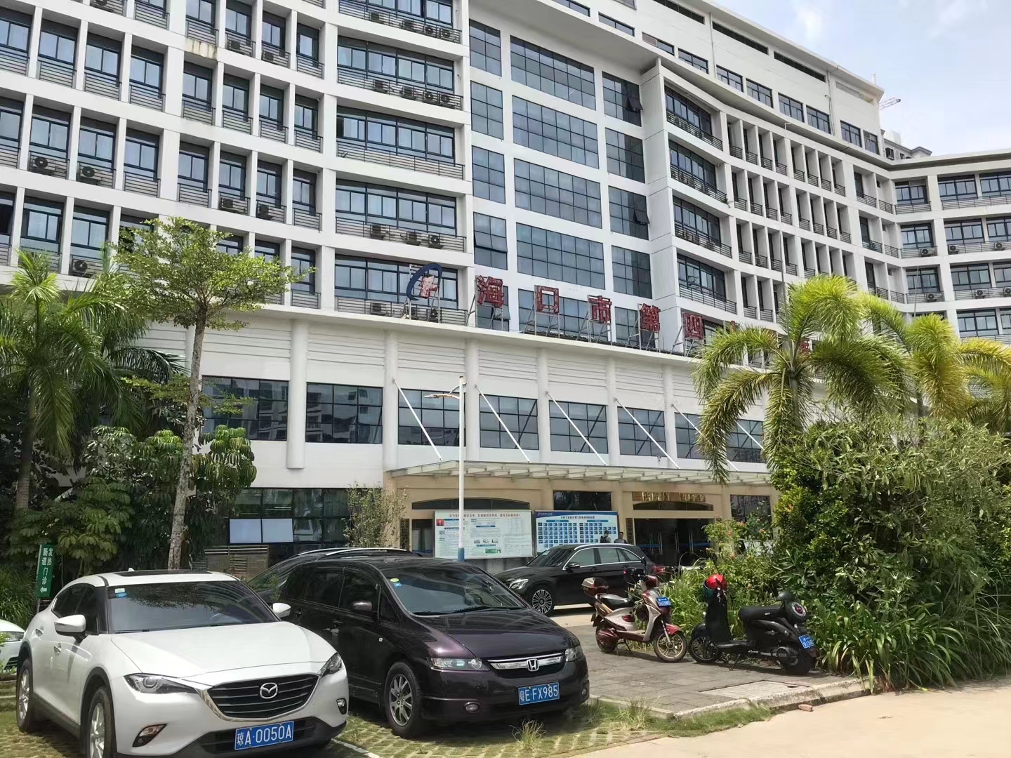 华南区案例：海口市第四人民医院