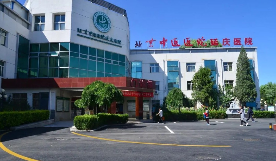 华北区案例：北京中医医院延庆医院