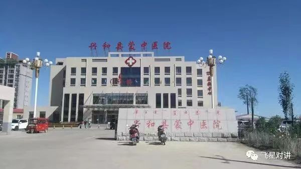 华北区案例：乌兰察布兴和县蒙中医院