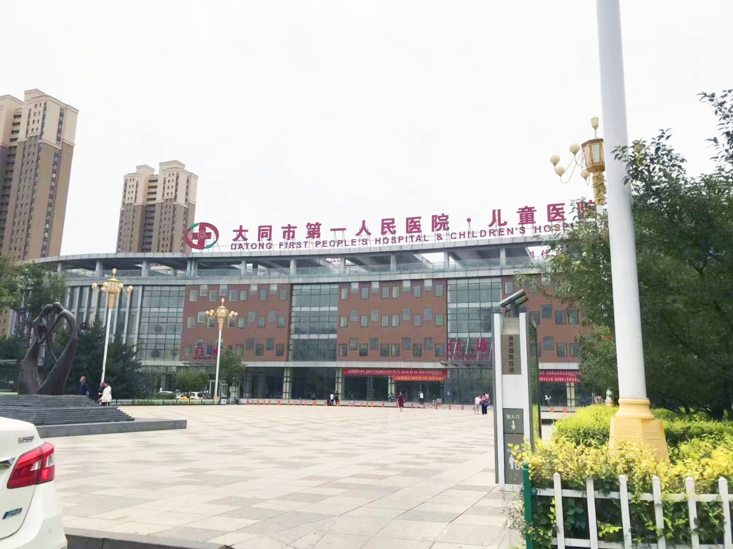 华北区案例：大同市第一人民医院