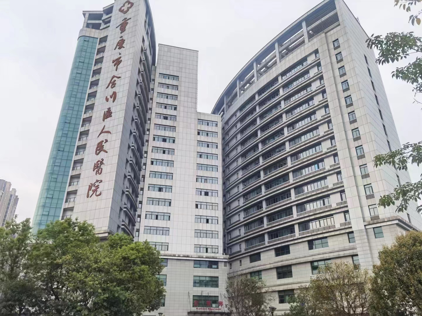 华西区案例：重庆市合川区人民医院