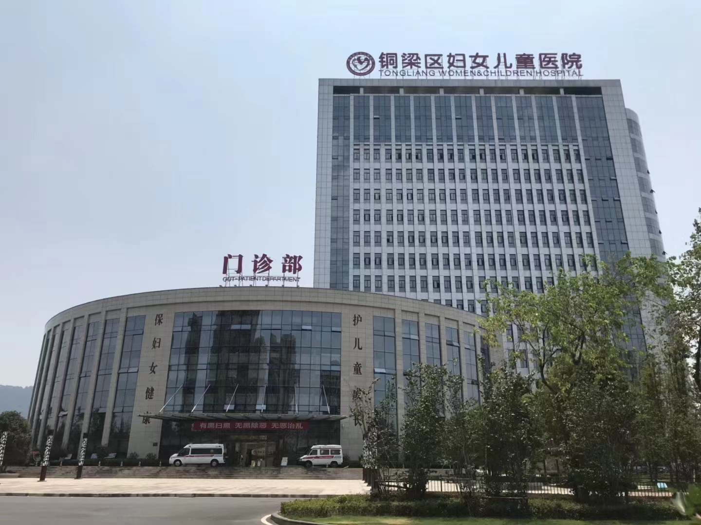 华西区案例：重庆铜梁区妇女儿童医院