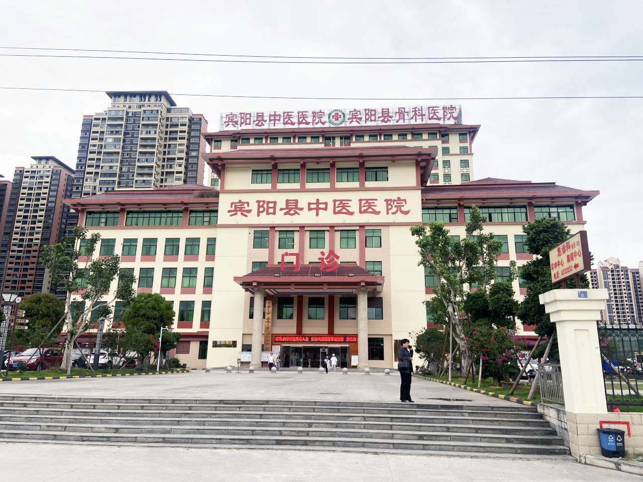 西南区案例：南宁市宾阳县中医医院