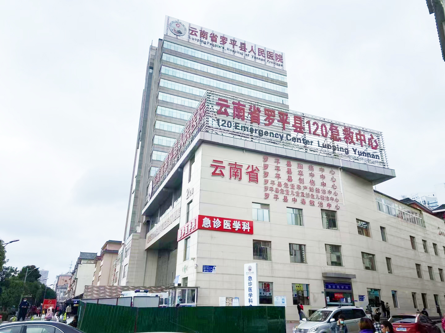 西南区案例：云南曲靖市罗平县人民医院