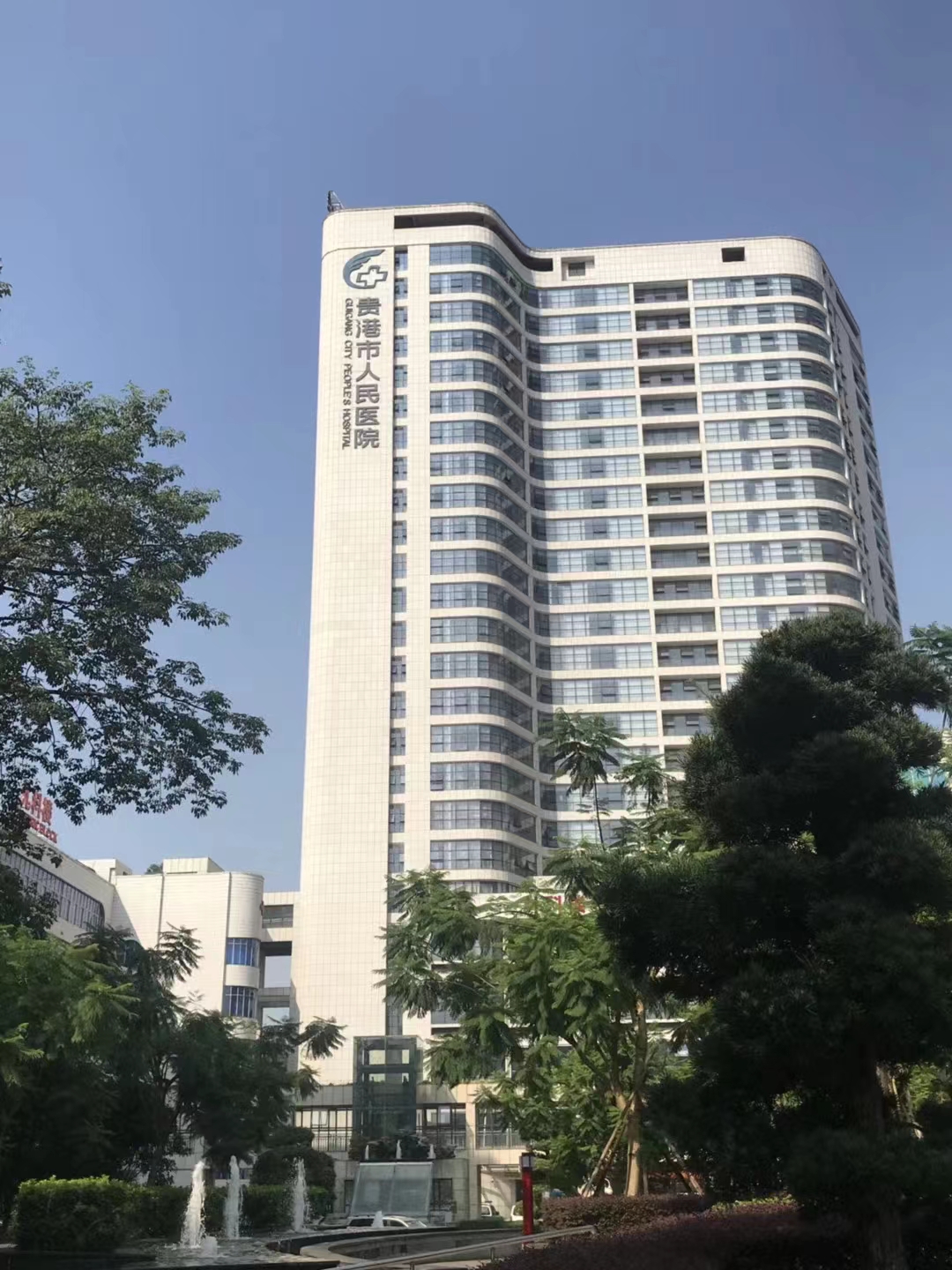 西南区案例：广西区贵港市人民医院