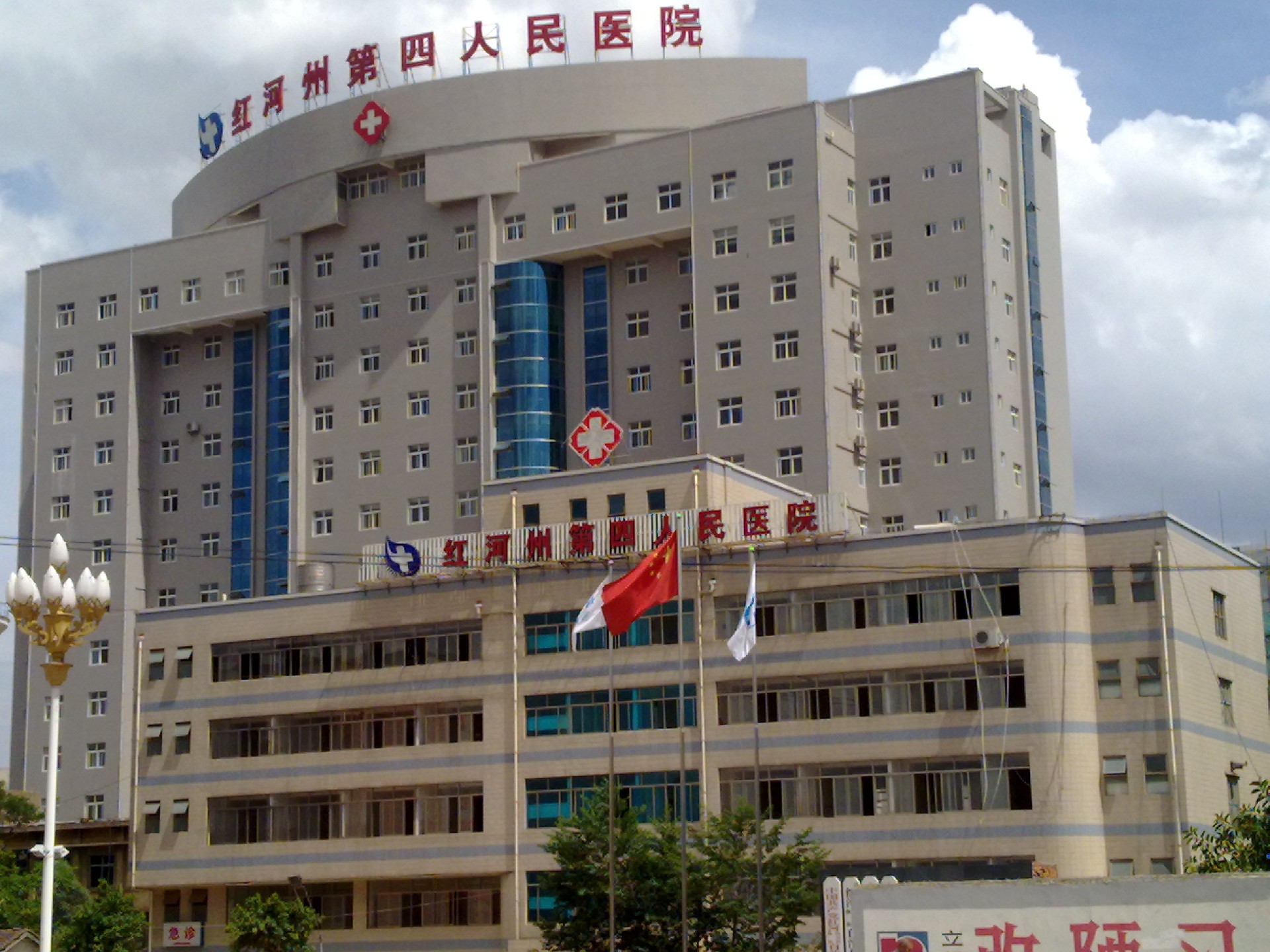 西南区案例：红河州第四人民医院