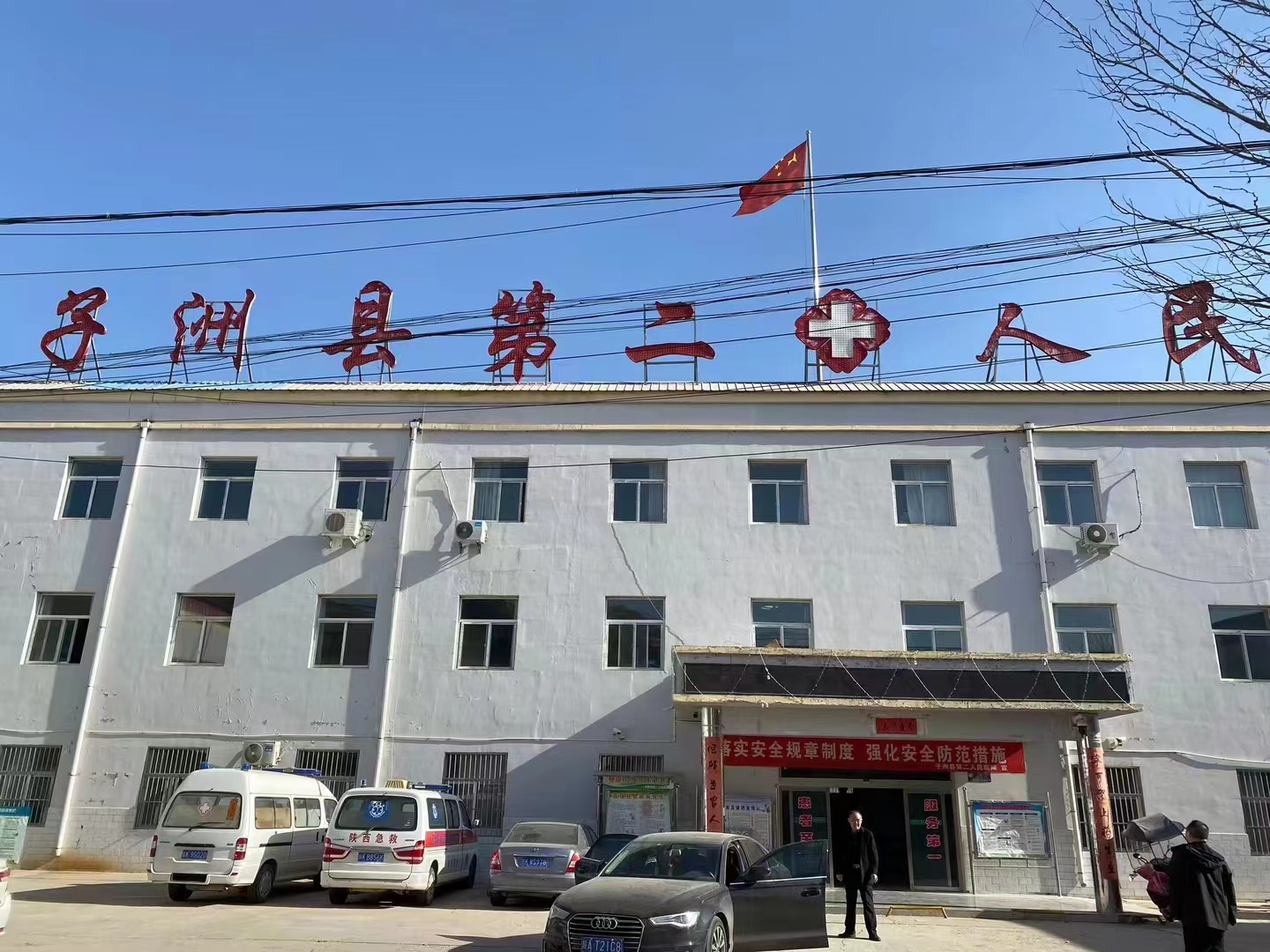 西北区案例：陕西榆林市子洲县第二人民医院