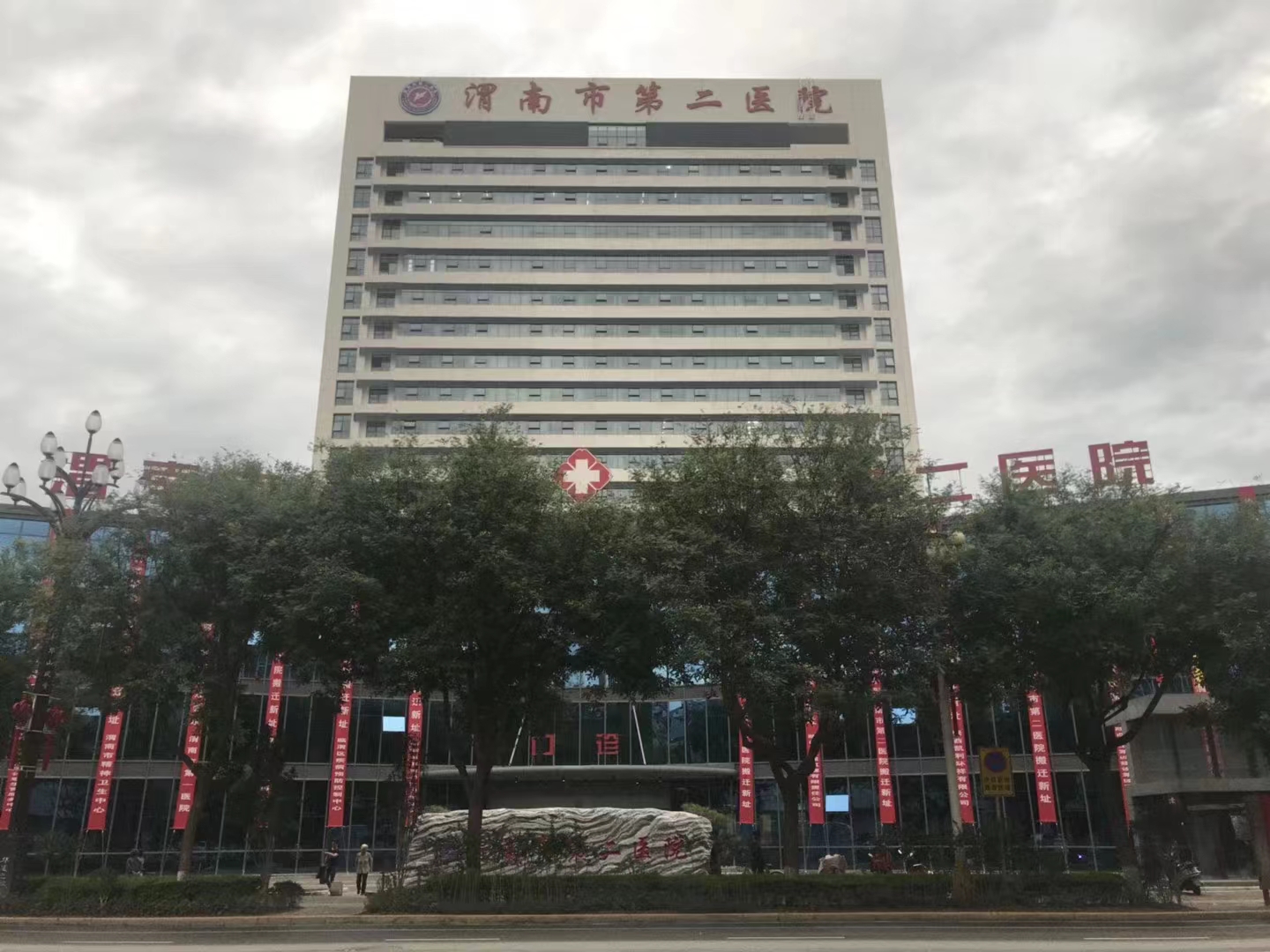 西北区案例：陕西渭南市第二医院