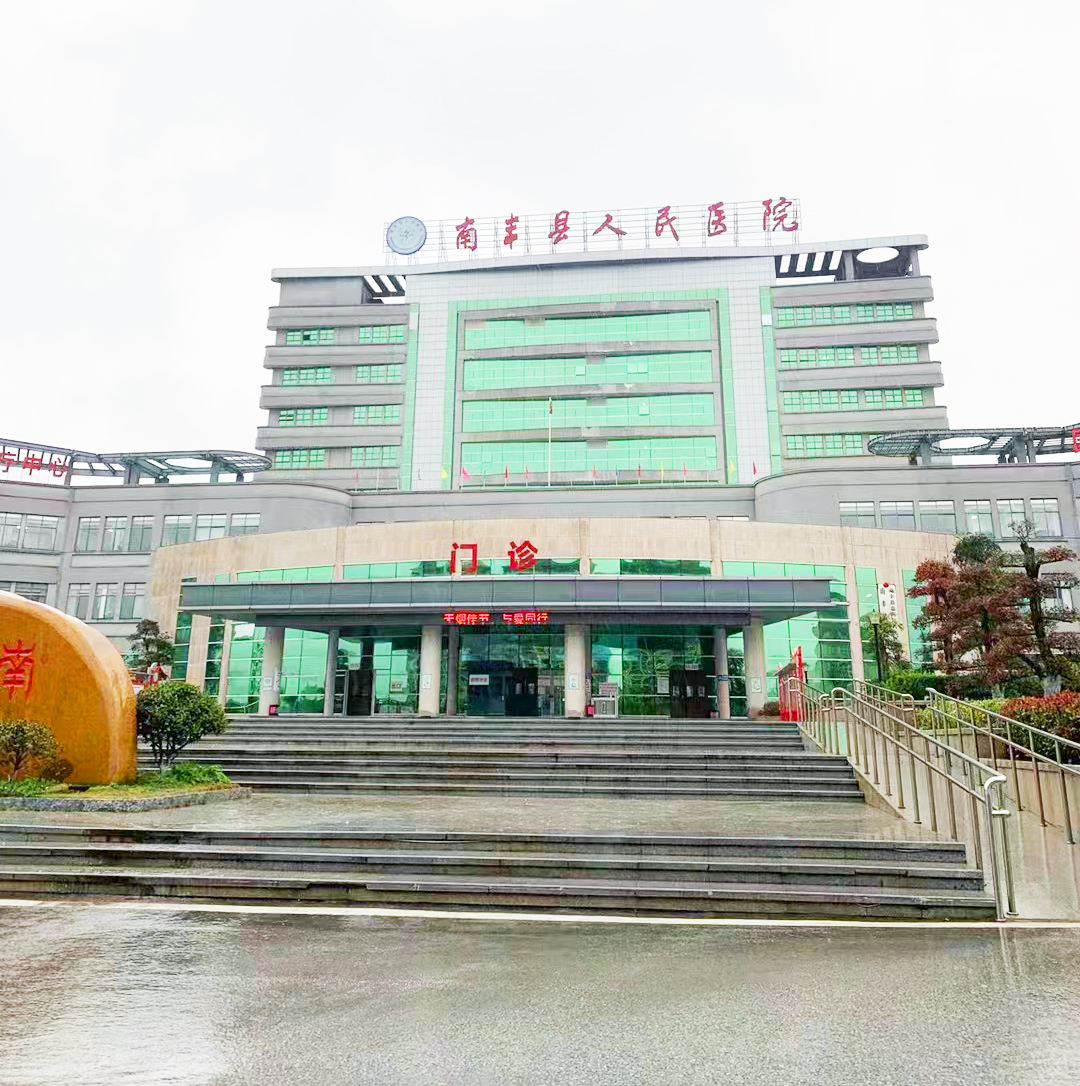 东南区案例：江西抚州市南丰县人民医院
