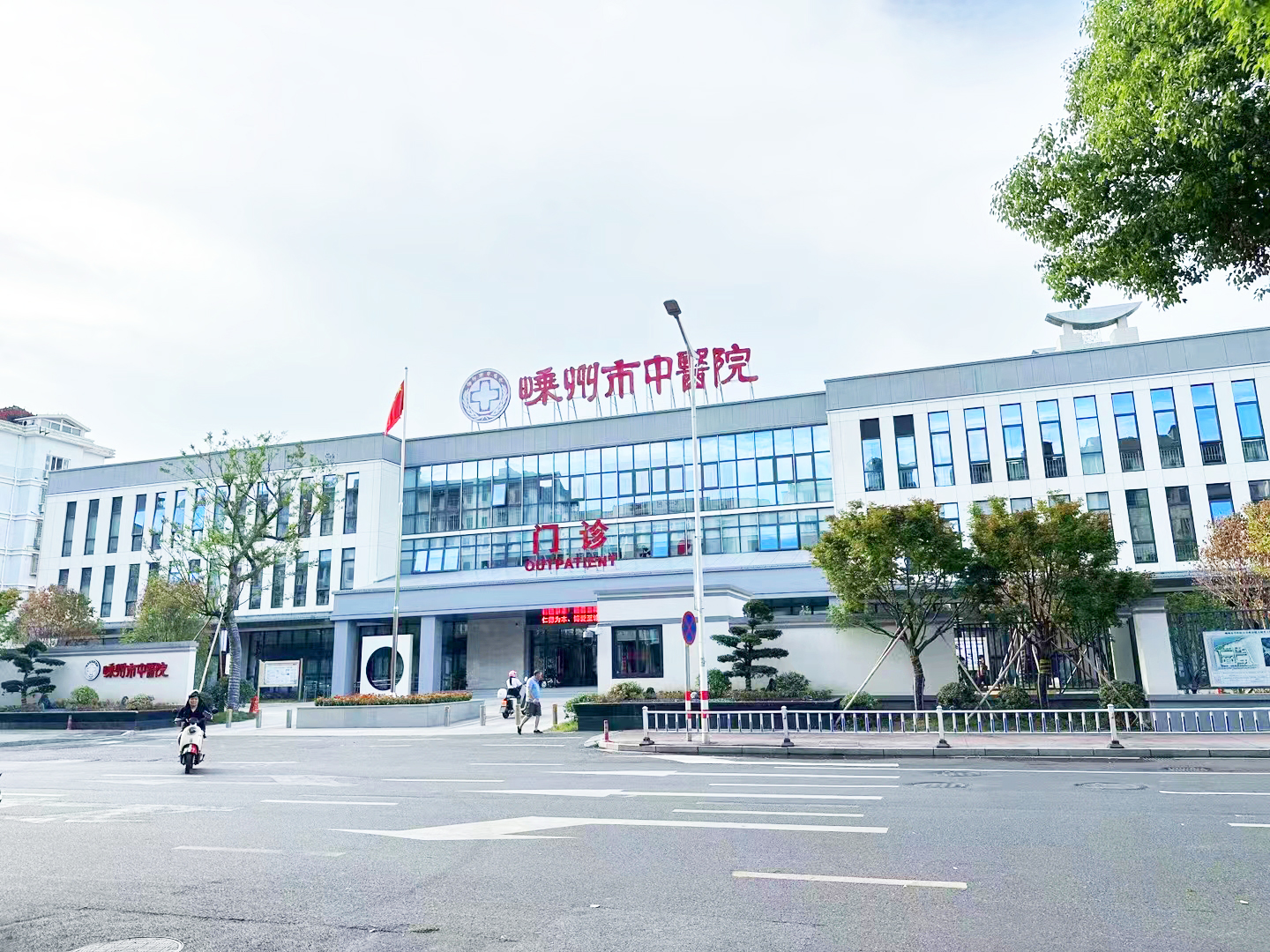 东南区案例：浙江绍兴市嵊州中医院