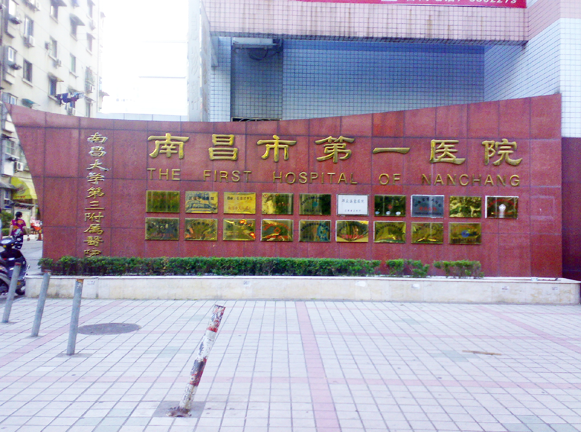东南区案例：南昌市第一医院